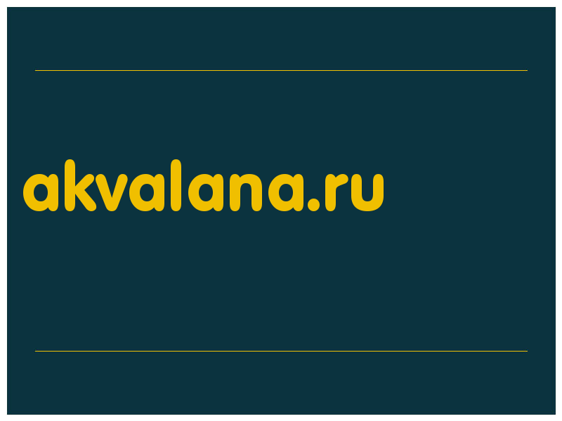 сделать скриншот akvalana.ru