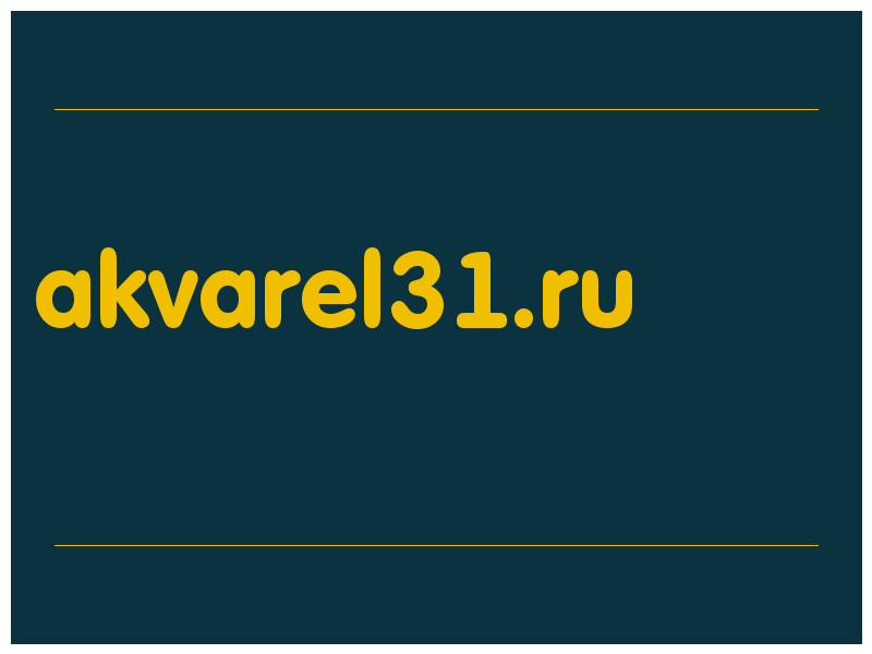 сделать скриншот akvarel31.ru