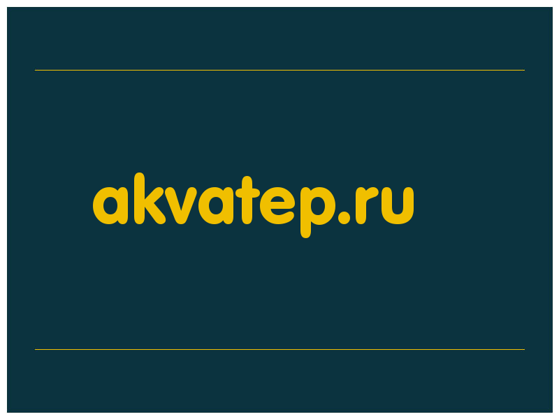 сделать скриншот akvatep.ru