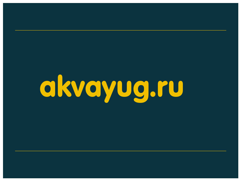 сделать скриншот akvayug.ru