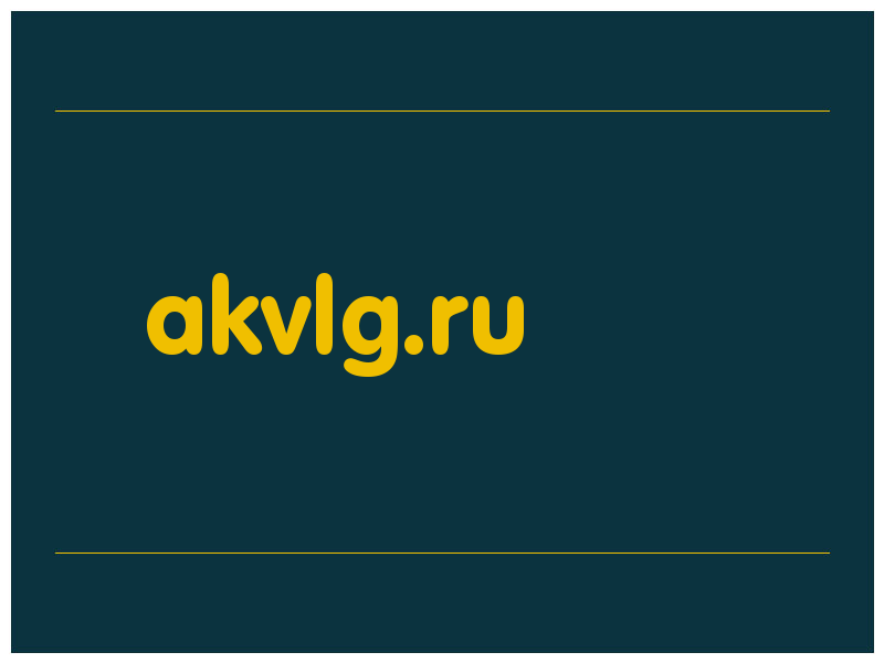 сделать скриншот akvlg.ru