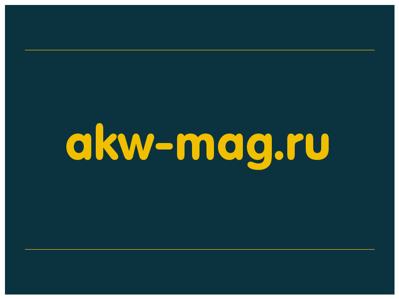 сделать скриншот akw-mag.ru
