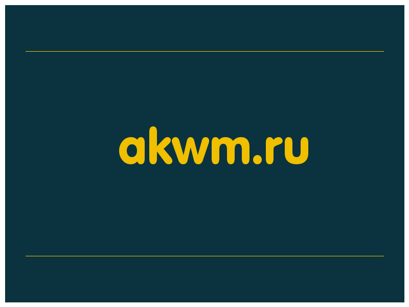 сделать скриншот akwm.ru