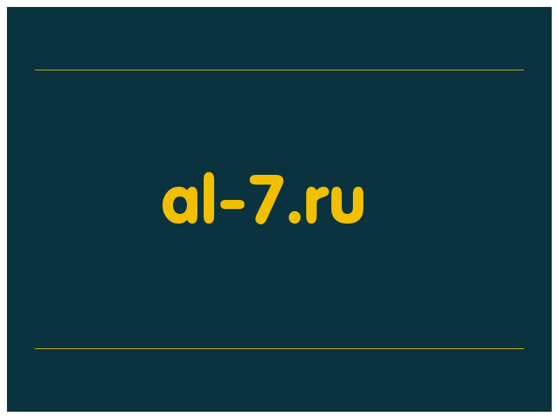 сделать скриншот al-7.ru