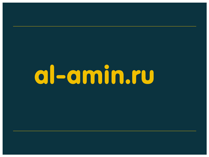 сделать скриншот al-amin.ru