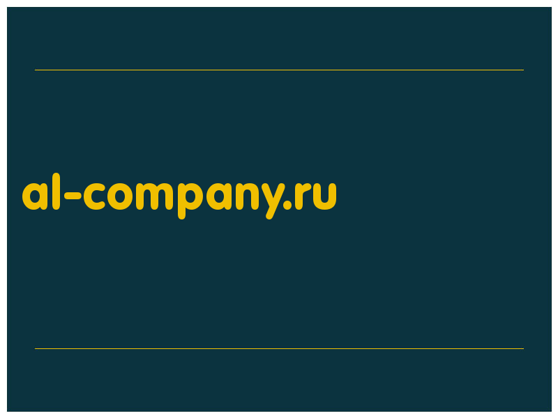 сделать скриншот al-company.ru