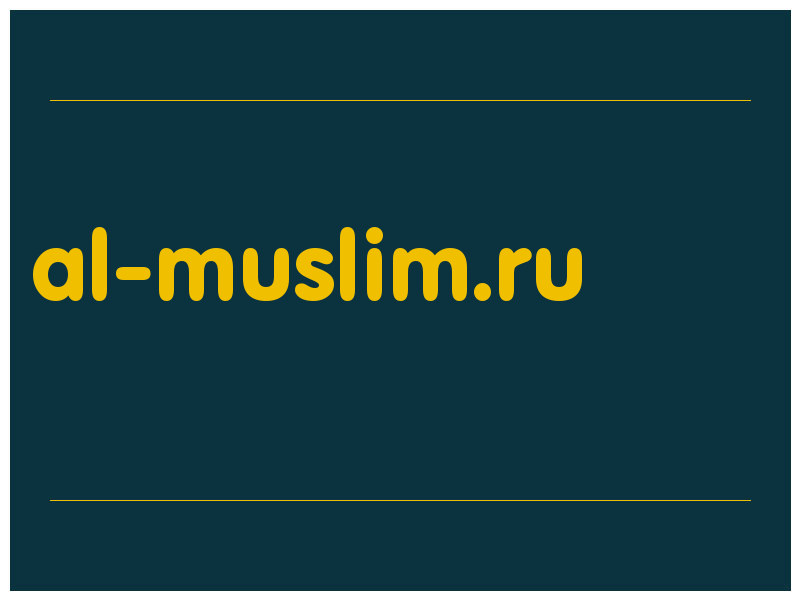 сделать скриншот al-muslim.ru