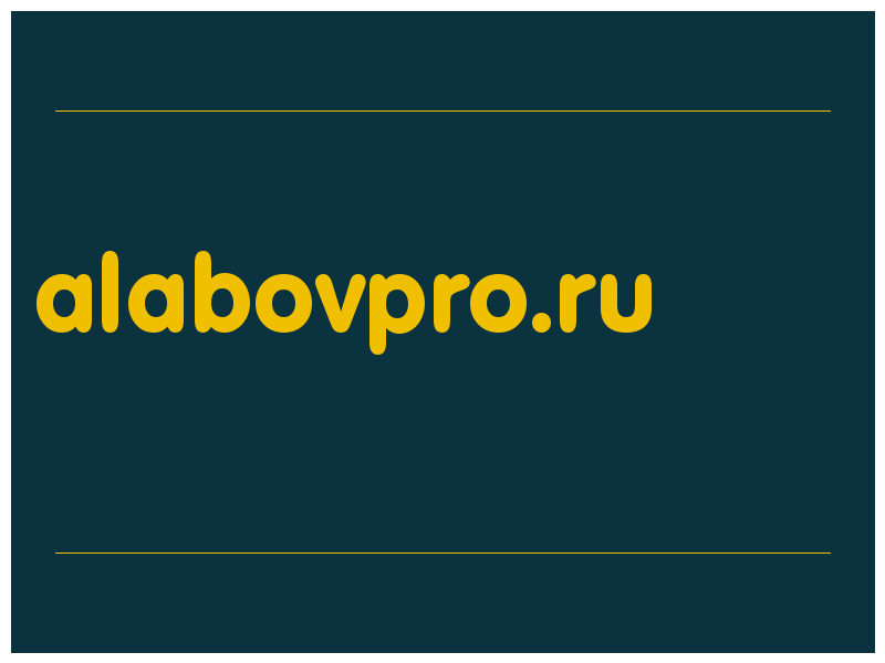 сделать скриншот alabovpro.ru