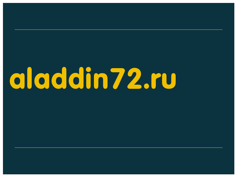 сделать скриншот aladdin72.ru