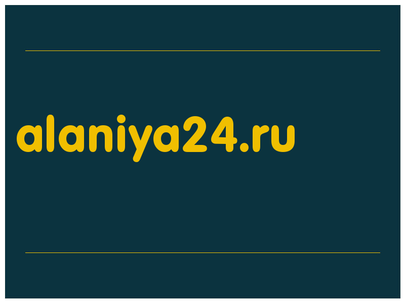сделать скриншот alaniya24.ru