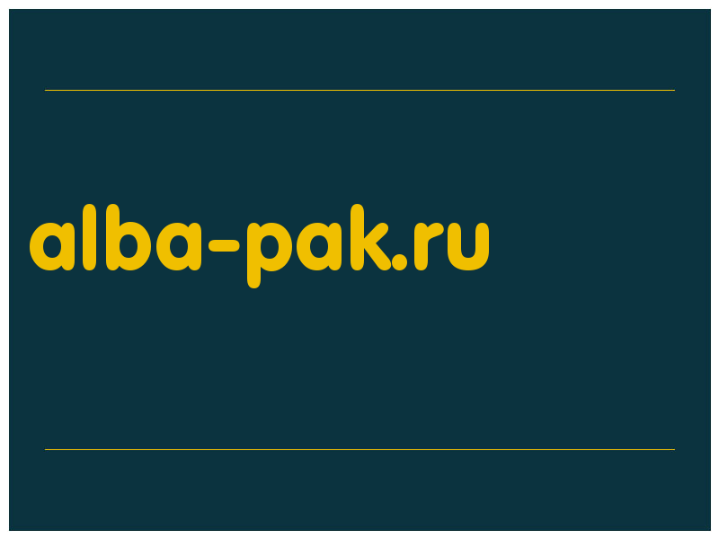 сделать скриншот alba-pak.ru