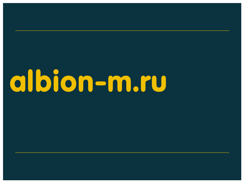сделать скриншот albion-m.ru