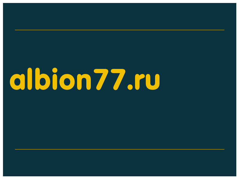 сделать скриншот albion77.ru