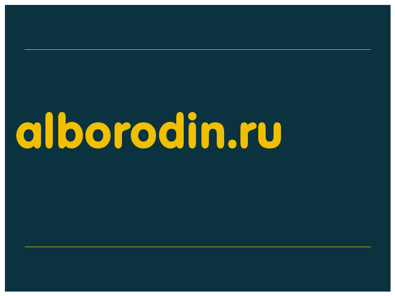 сделать скриншот alborodin.ru