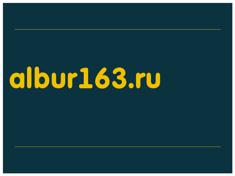 сделать скриншот albur163.ru