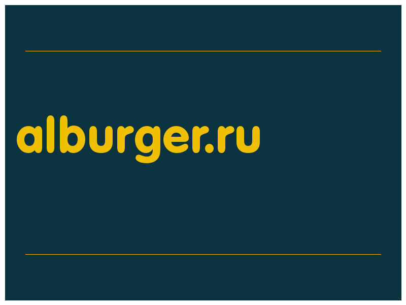 сделать скриншот alburger.ru