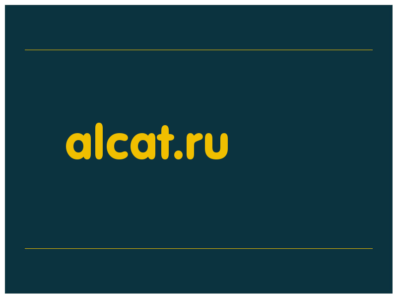 сделать скриншот alcat.ru