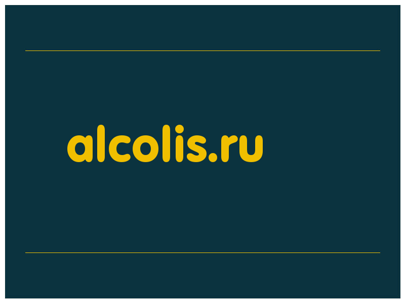 сделать скриншот alcolis.ru