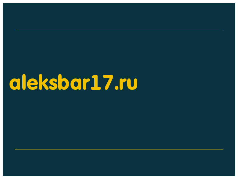 сделать скриншот aleksbar17.ru