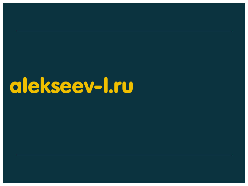 сделать скриншот alekseev-l.ru