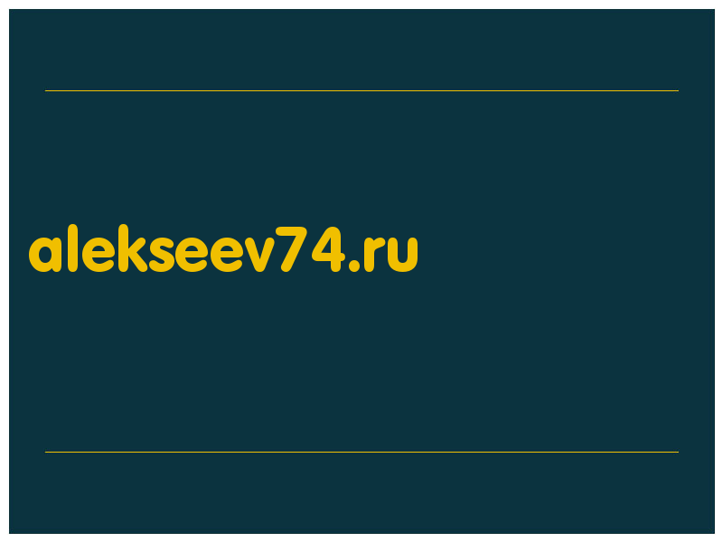 сделать скриншот alekseev74.ru