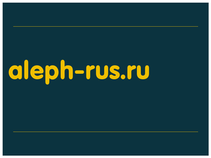 сделать скриншот aleph-rus.ru