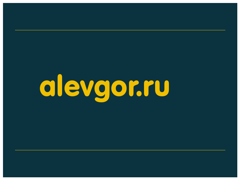 сделать скриншот alevgor.ru