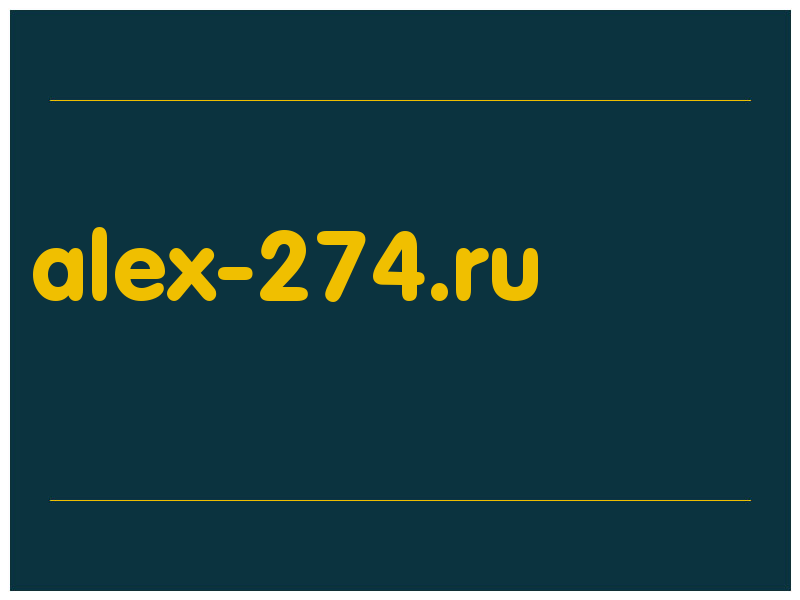 сделать скриншот alex-274.ru