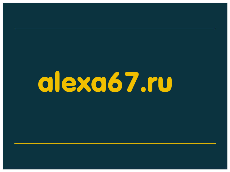 сделать скриншот alexa67.ru