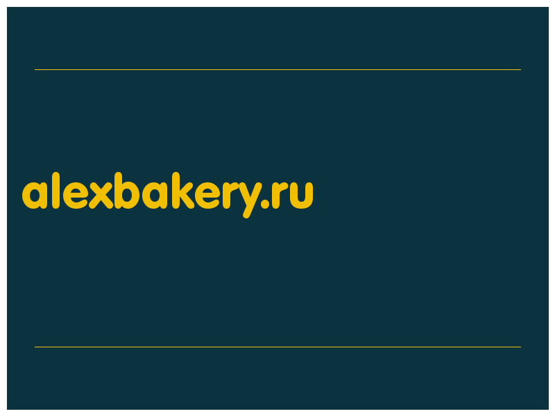 сделать скриншот alexbakery.ru