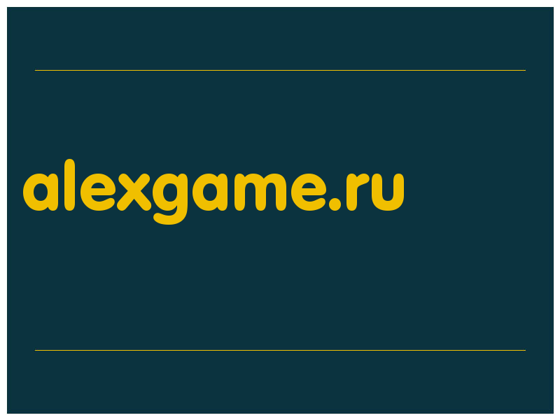 сделать скриншот alexgame.ru
