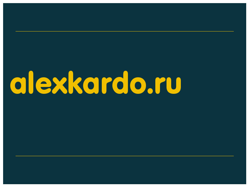 сделать скриншот alexkardo.ru