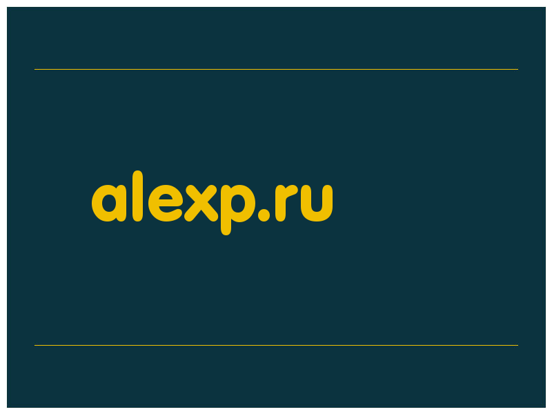 сделать скриншот alexp.ru