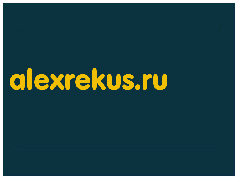 сделать скриншот alexrekus.ru
