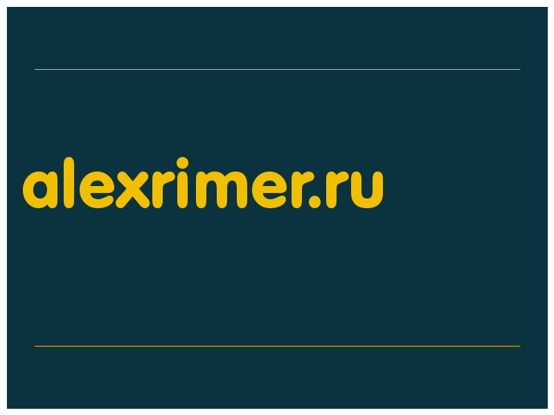 сделать скриншот alexrimer.ru