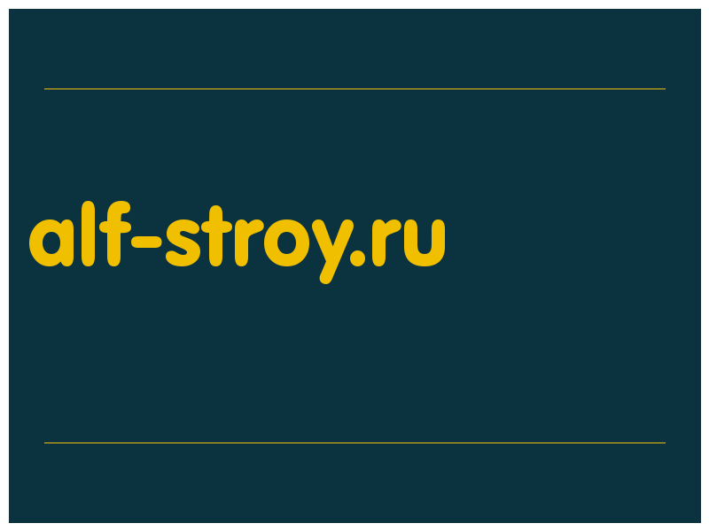 сделать скриншот alf-stroy.ru