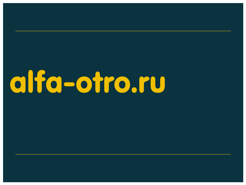 сделать скриншот alfa-otro.ru