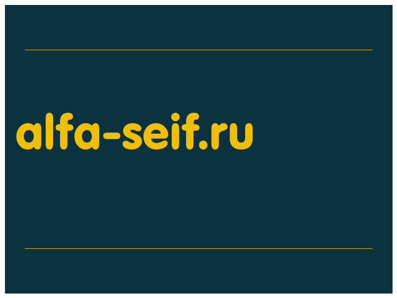 сделать скриншот alfa-seif.ru