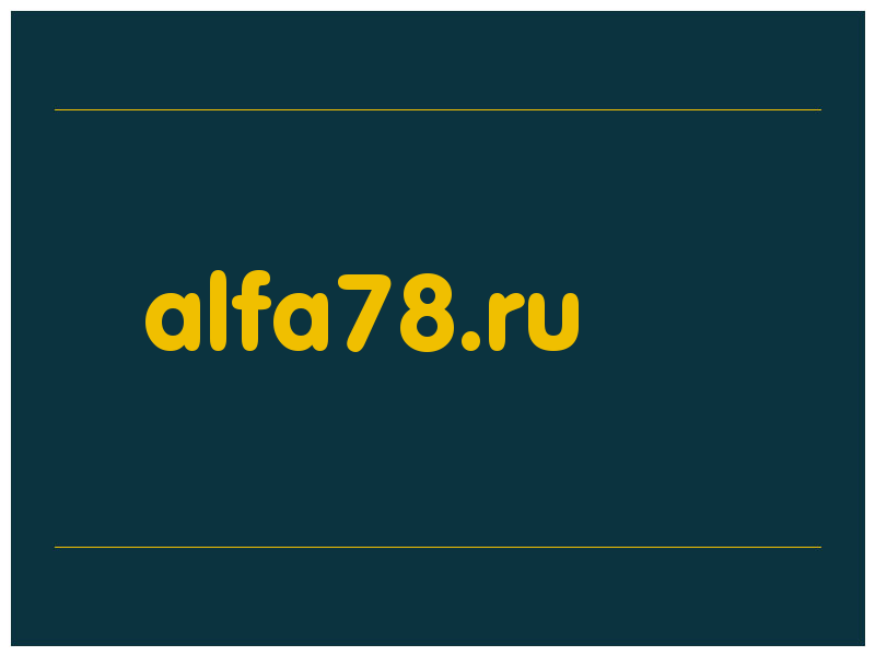 сделать скриншот alfa78.ru