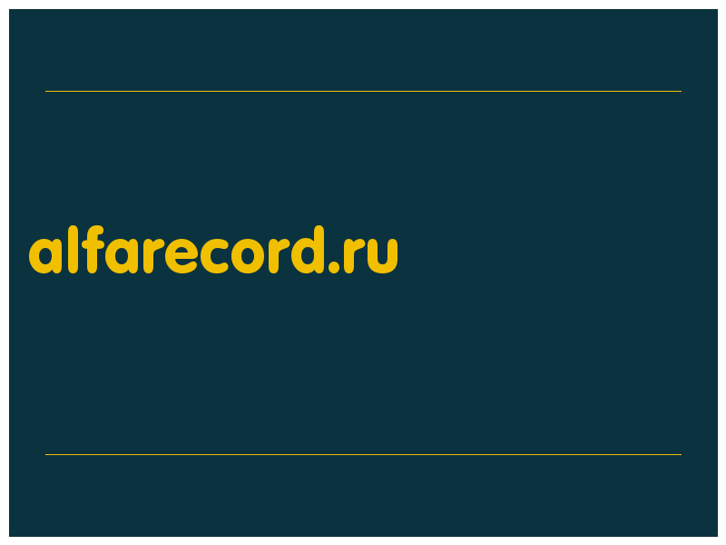 сделать скриншот alfarecord.ru