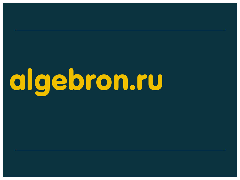 сделать скриншот algebron.ru