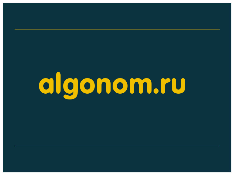 сделать скриншот algonom.ru