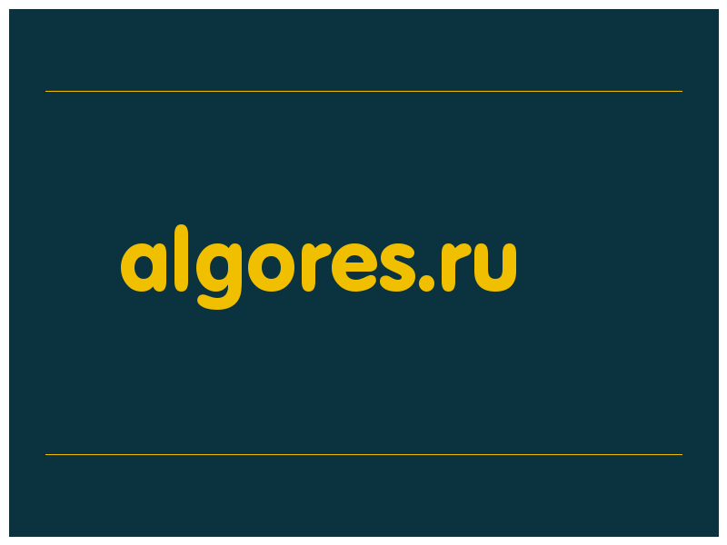 сделать скриншот algores.ru