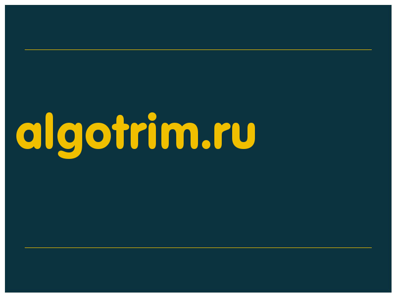 сделать скриншот algotrim.ru