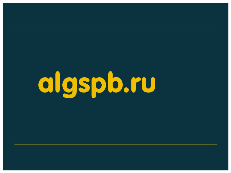 сделать скриншот algspb.ru
