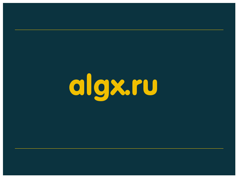 сделать скриншот algx.ru