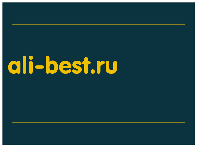 сделать скриншот ali-best.ru