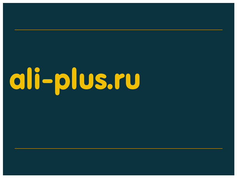 сделать скриншот ali-plus.ru