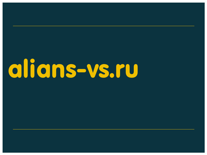 сделать скриншот alians-vs.ru