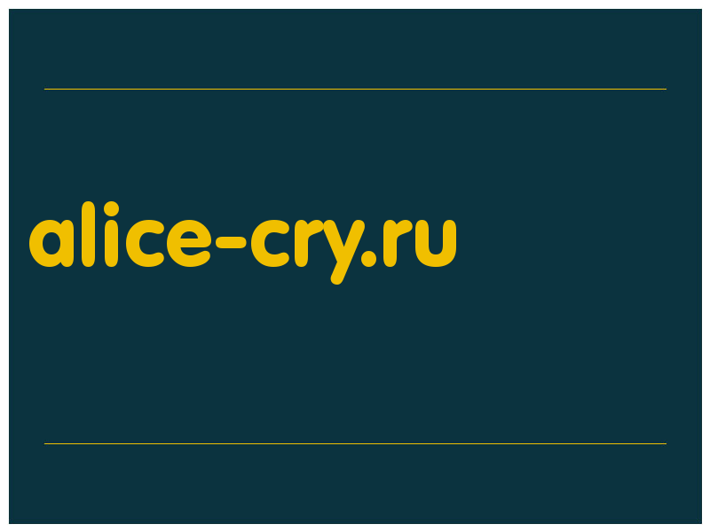 сделать скриншот alice-cry.ru